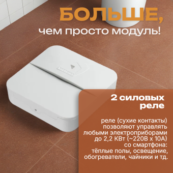 GSM WIFI модуль для котлов «Котел.ОК 3.0» 