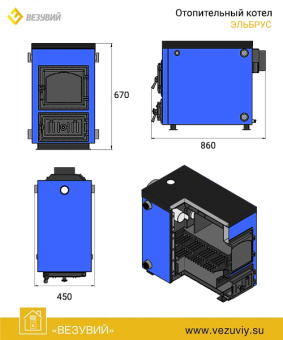 Котёл отопительный ВЕЗУВИЙ серии "Эльбрус-18"