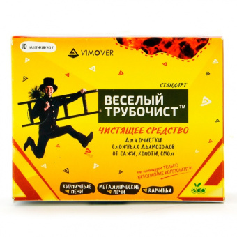 Средство для немеханич. чистки дымоходов  "Веселый трубочист" 10 пакетиков (4гр)