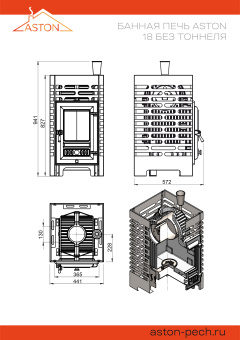 Печь для бани ASTON «Шторм» 18  б/в (чугун) диаметр дымохода: 120 мм